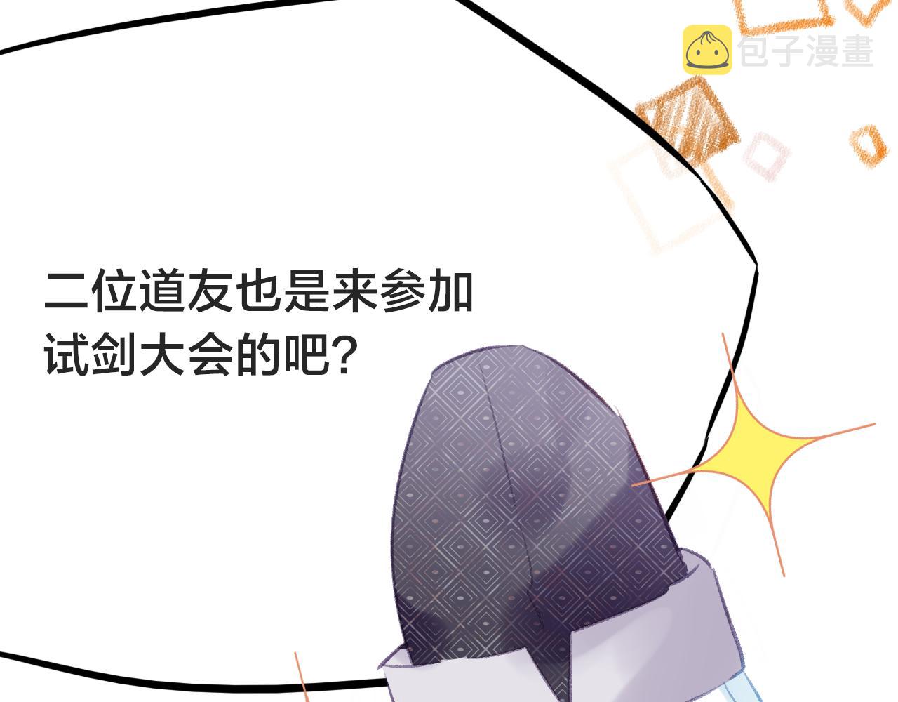 第21话 恩人姑娘！95