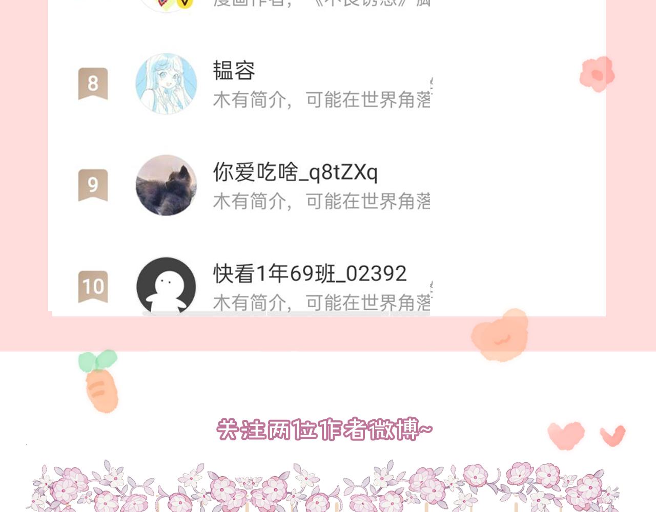 第14话 大型吃瓜现场145