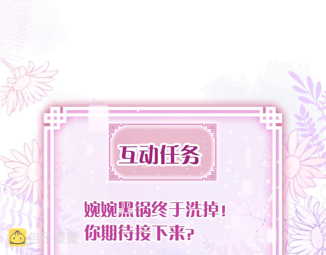 第15话 莲花翻车122
