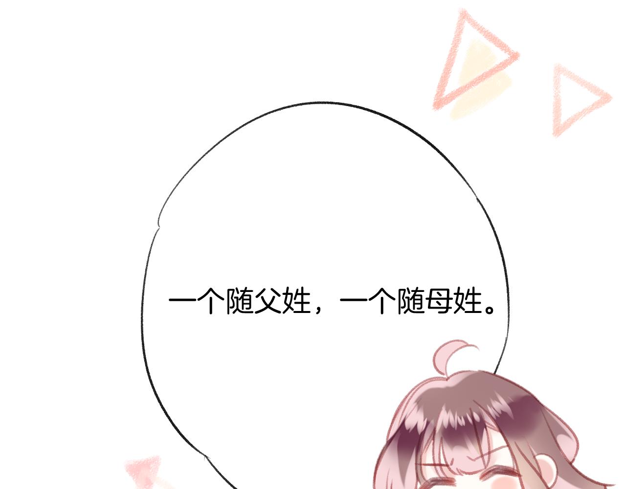 第30话金丹结成102