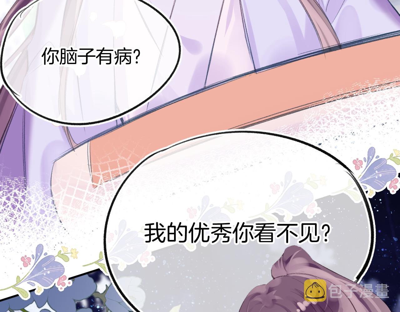 第26话各怀心思51