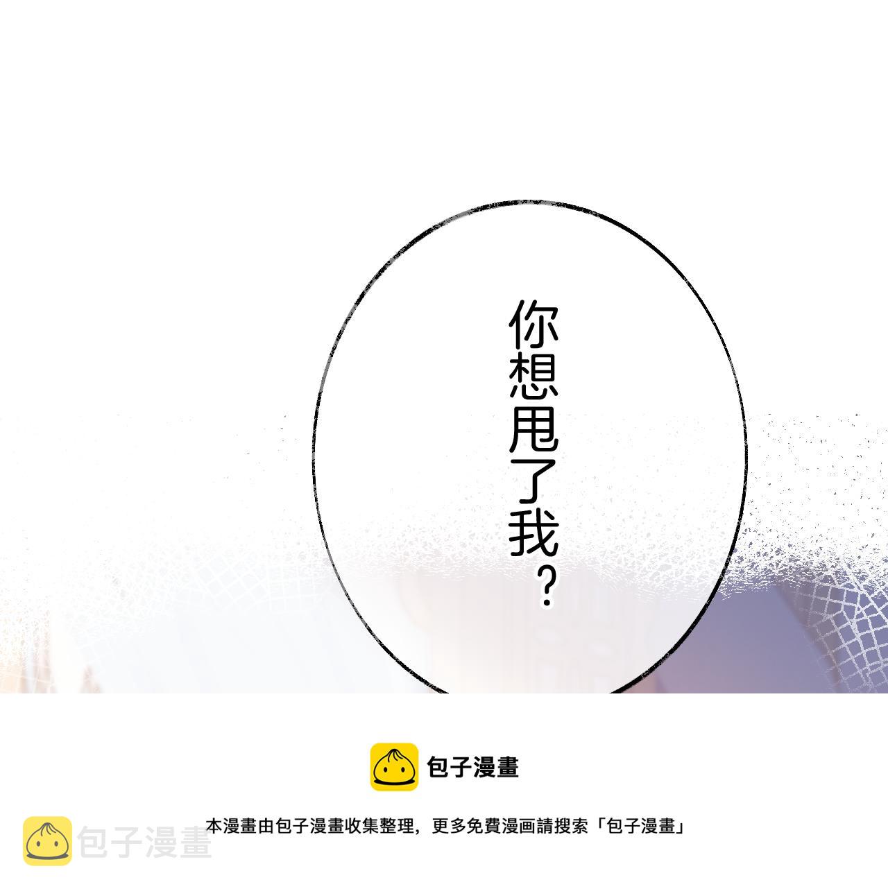 第10话 会会苏月漓4