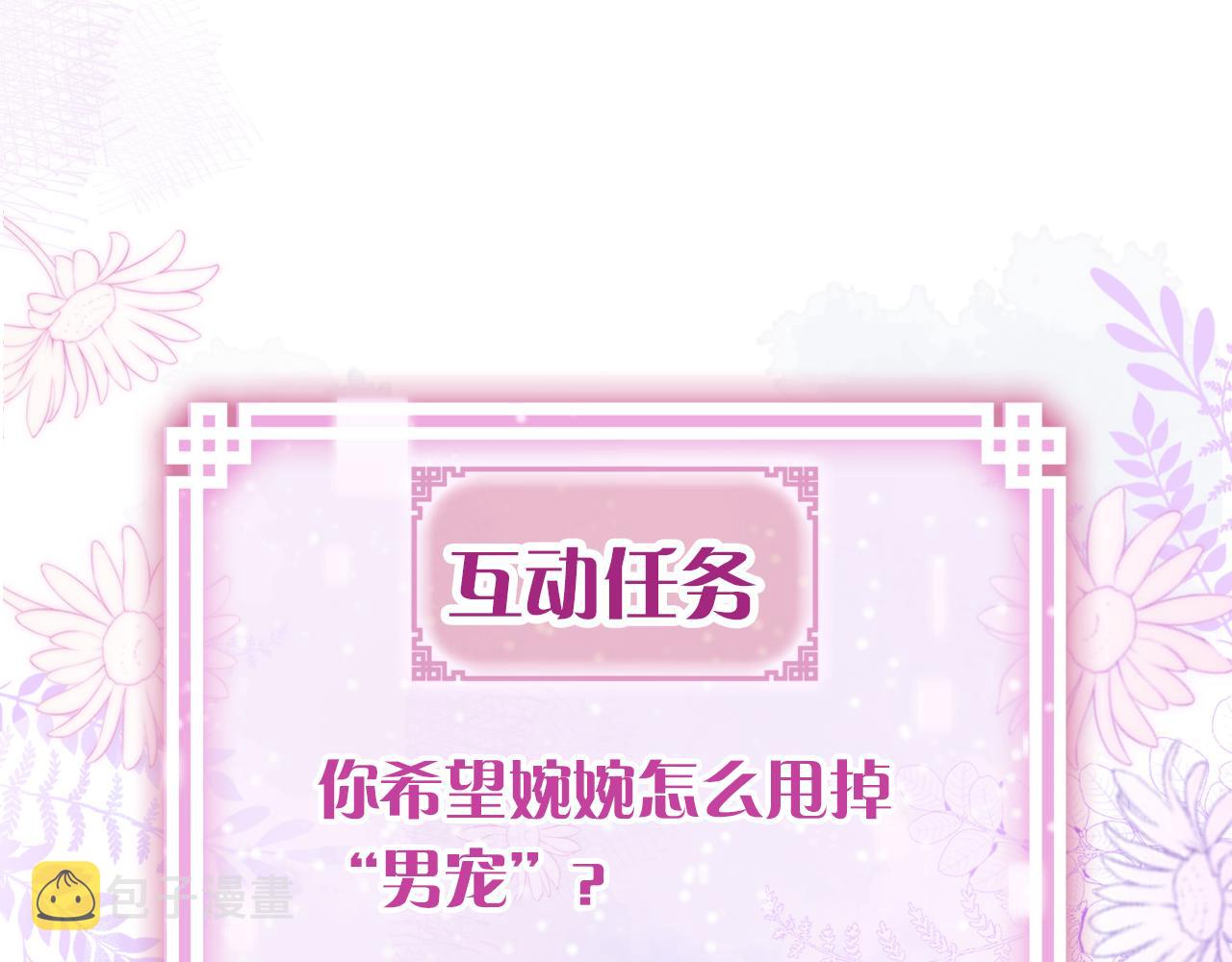 第9话 第一次正式见面118