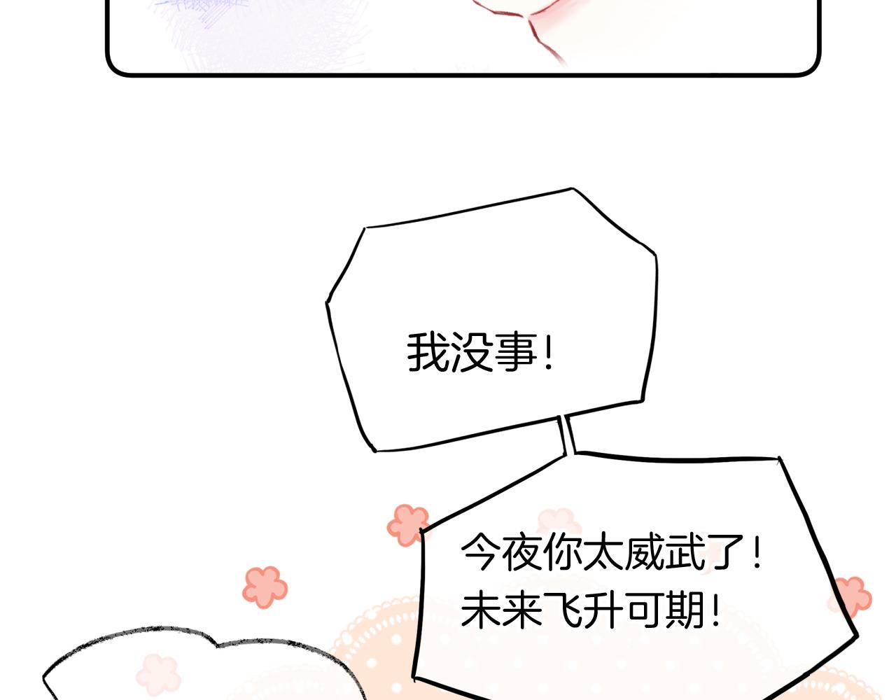 第12话 主人！我看好你61