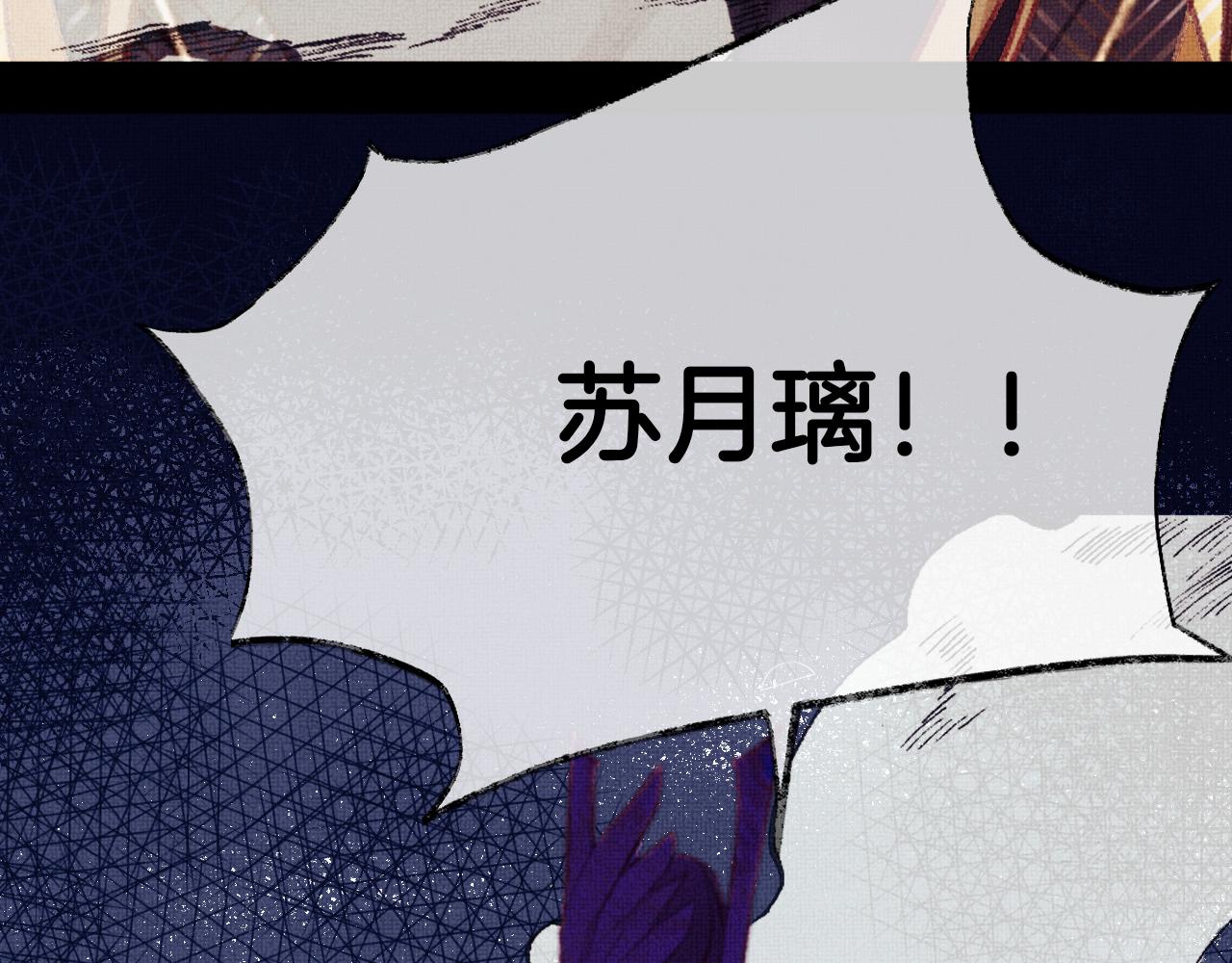 第15话 莲花翻车113