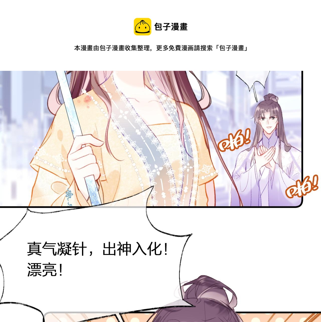 第11话 你是我的骄傲！80