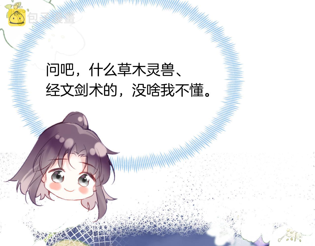 第25话邀请115