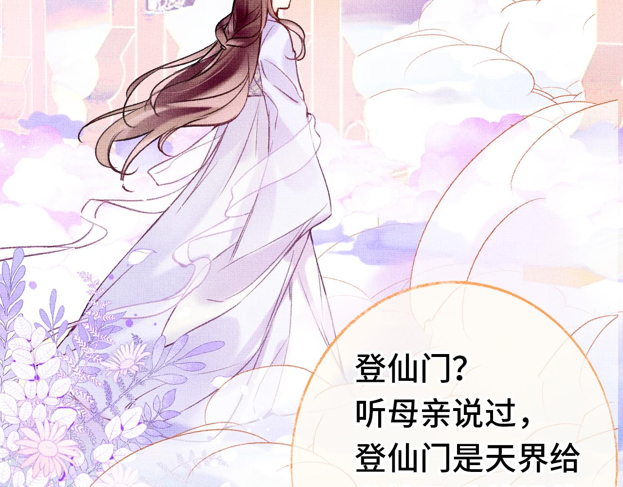 第5话 两个愿望9