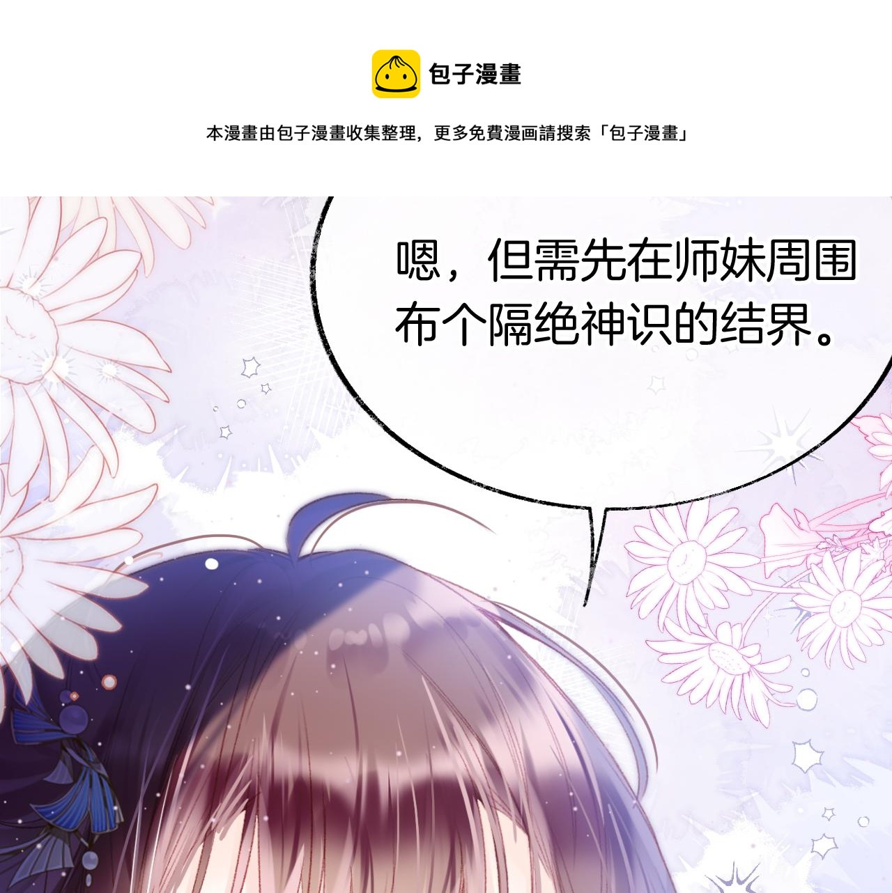 第13话 准备工作106