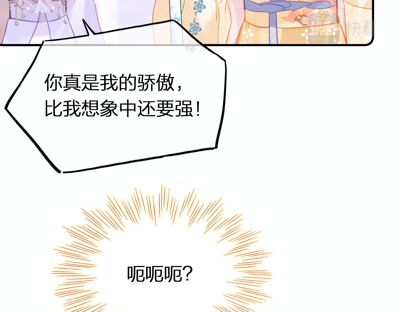 第11话 你是我的骄傲！54