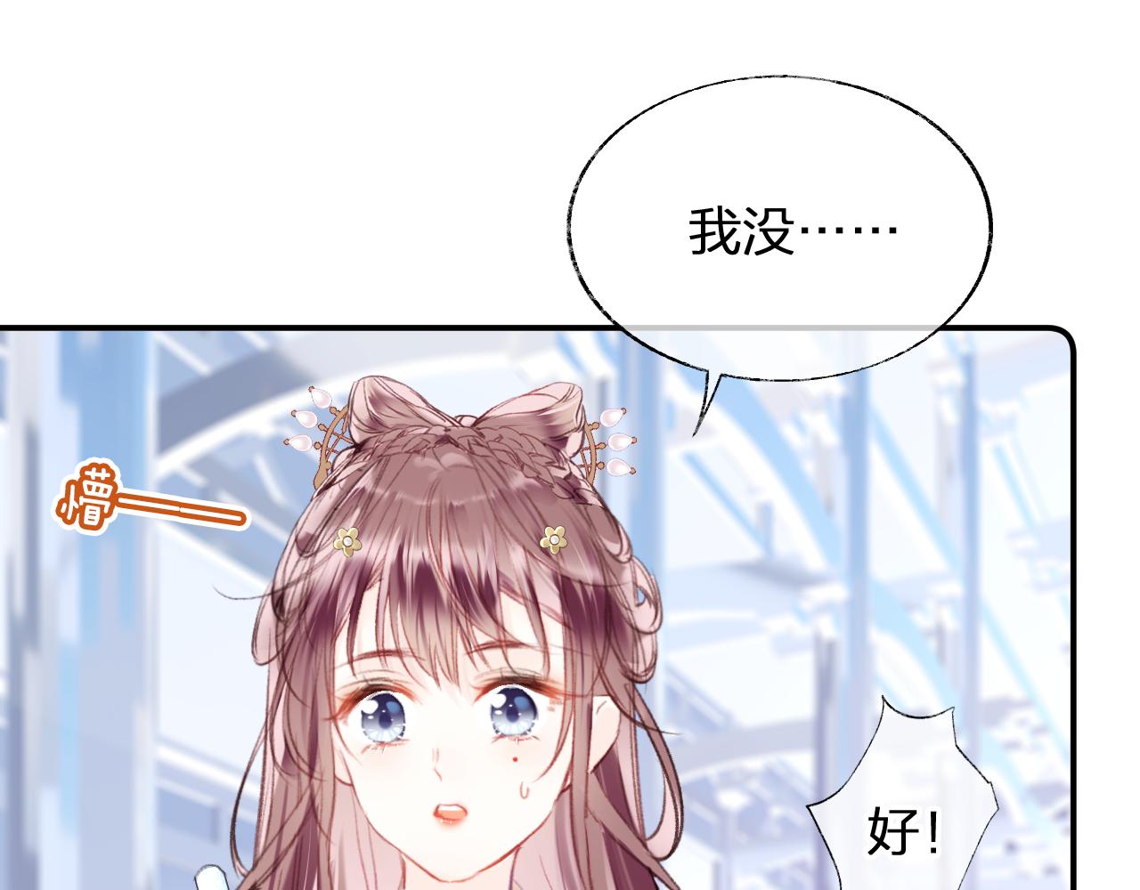 第11话 你是我的骄傲！79