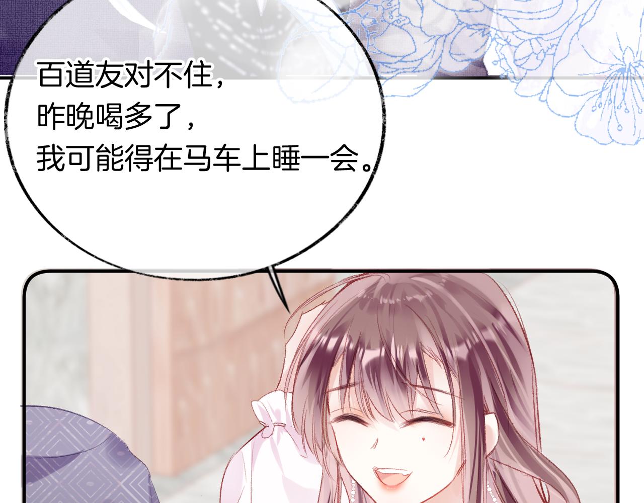 第26话各怀心思97