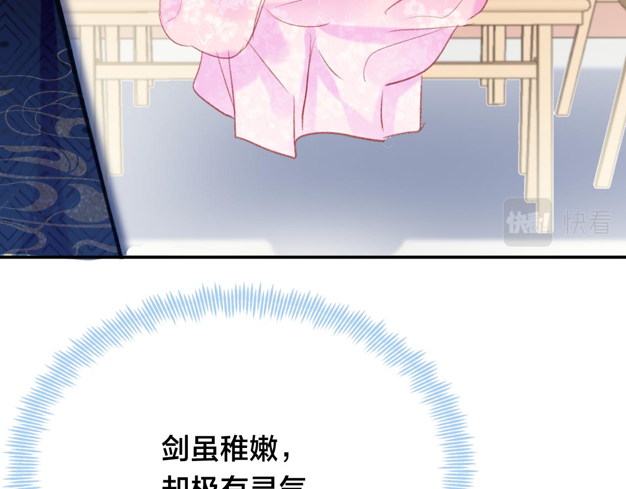 第21话 恩人姑娘！24