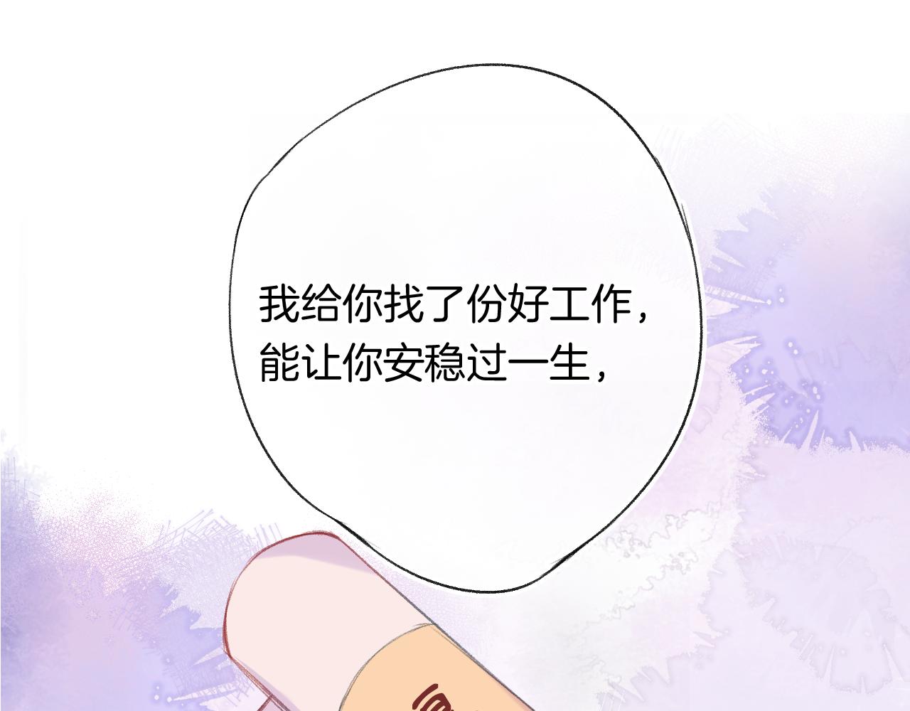 第26话各怀心思46
