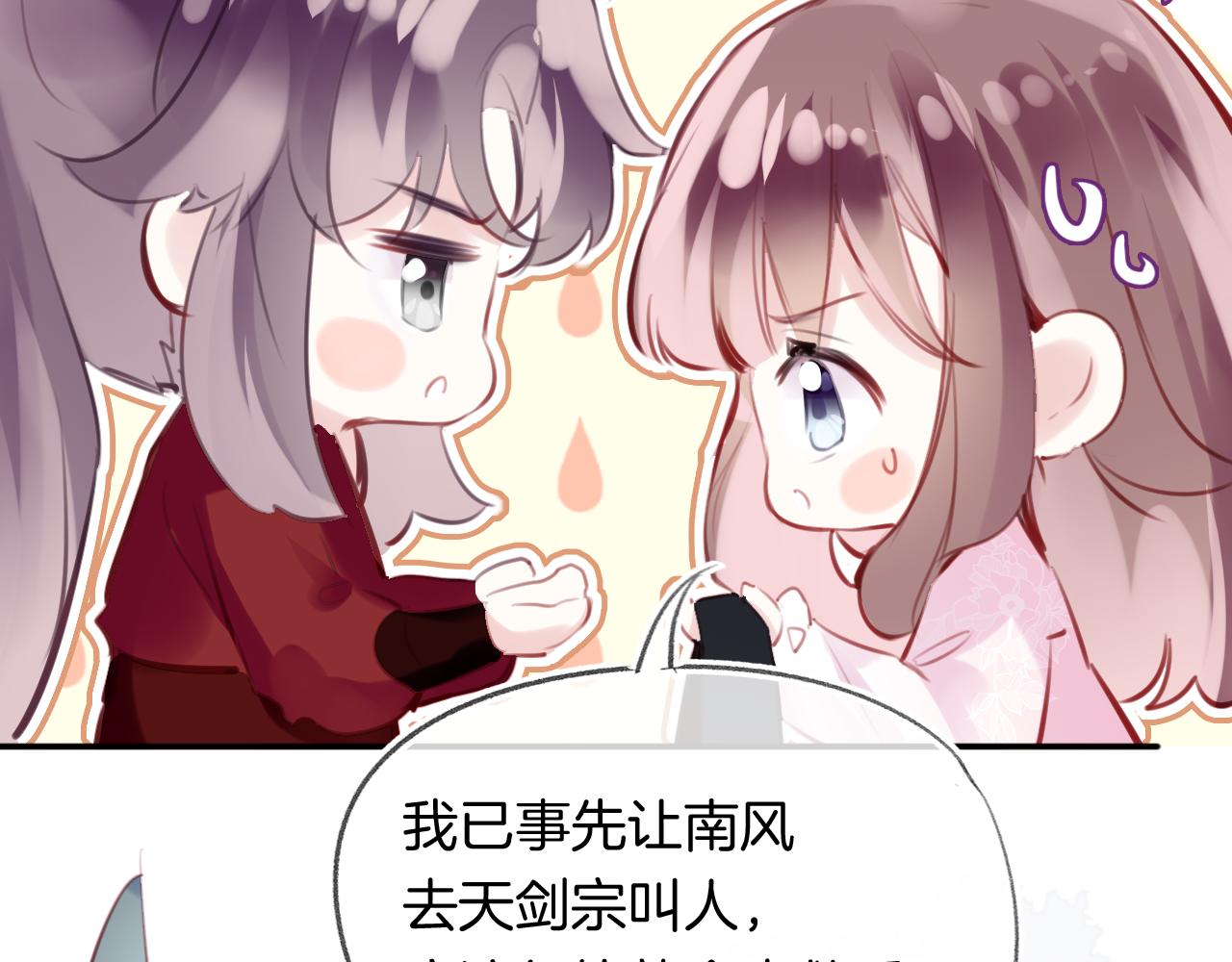 第29话我来救你了45