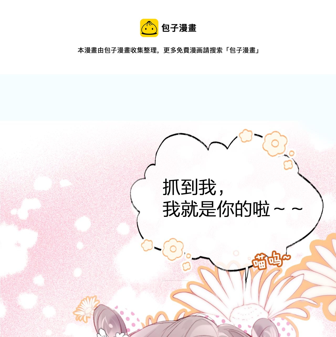 第11话 你是我的骄傲！0