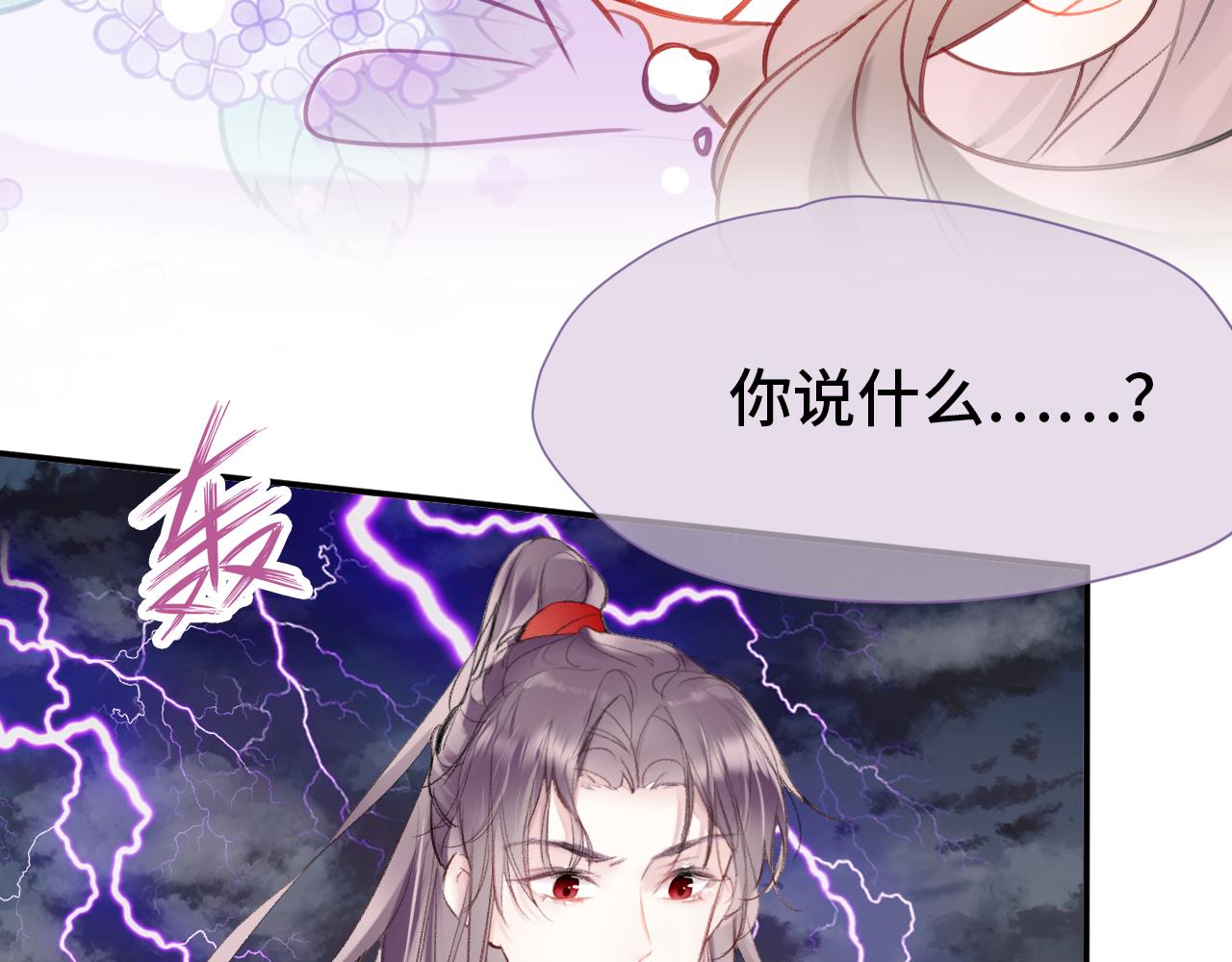 第3话 靠女人不如靠自己！9