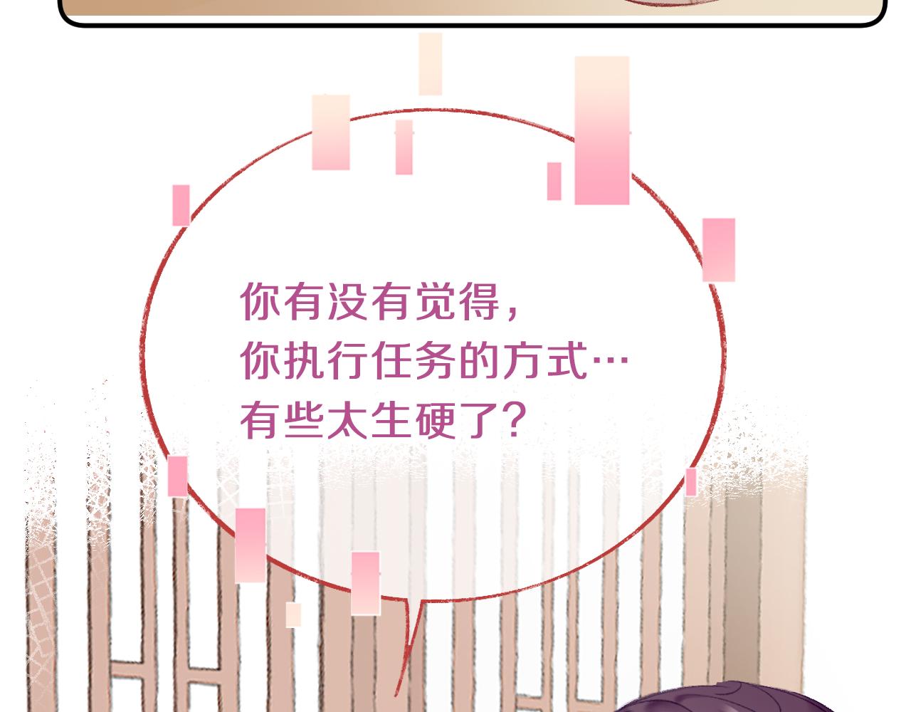 第20话 她就是我主人~53