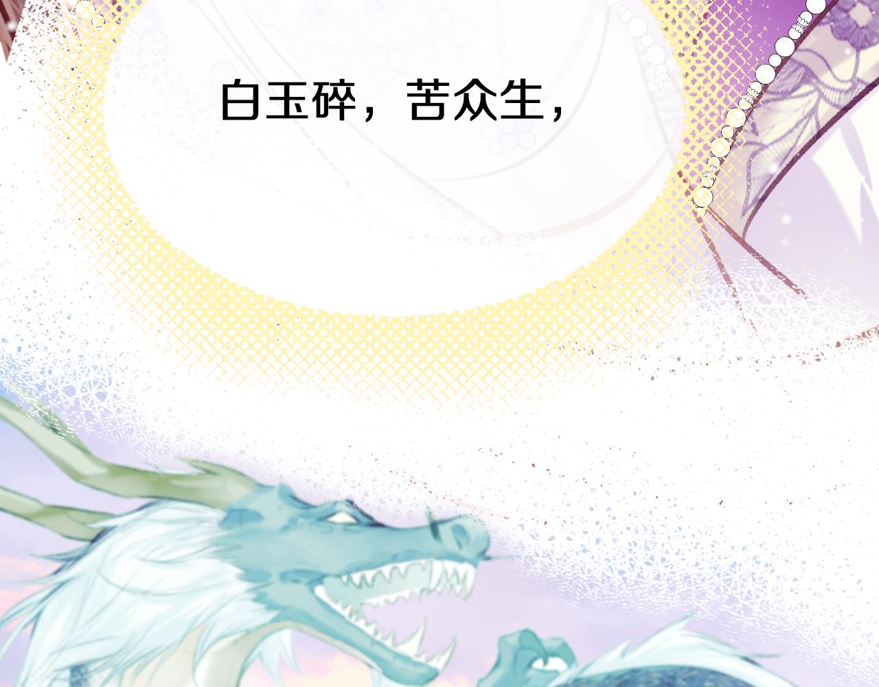 第22话你想甩了我？134