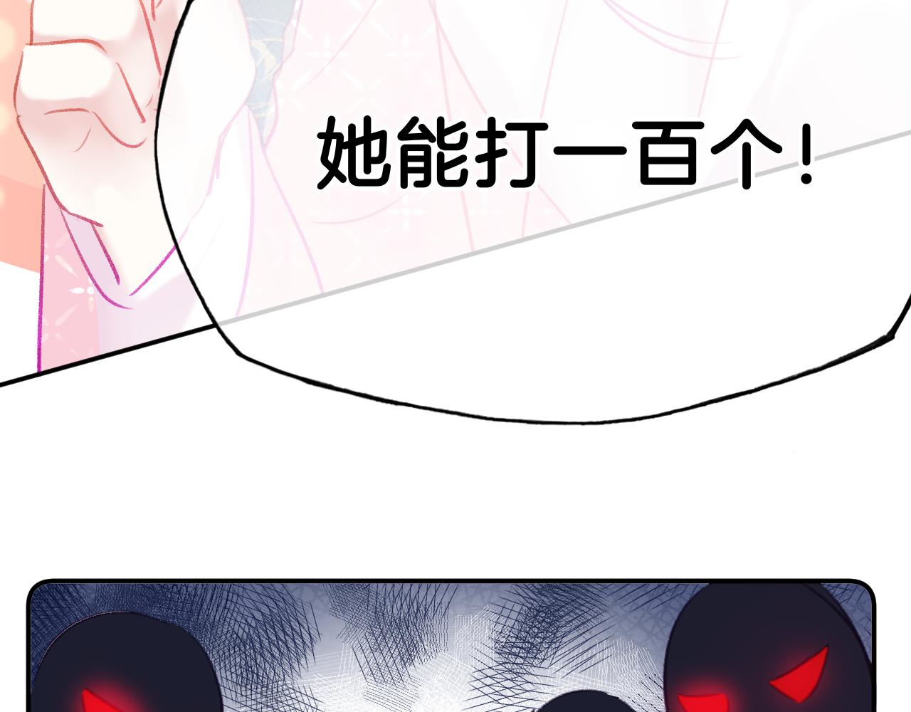 第19话 她能打100个！130