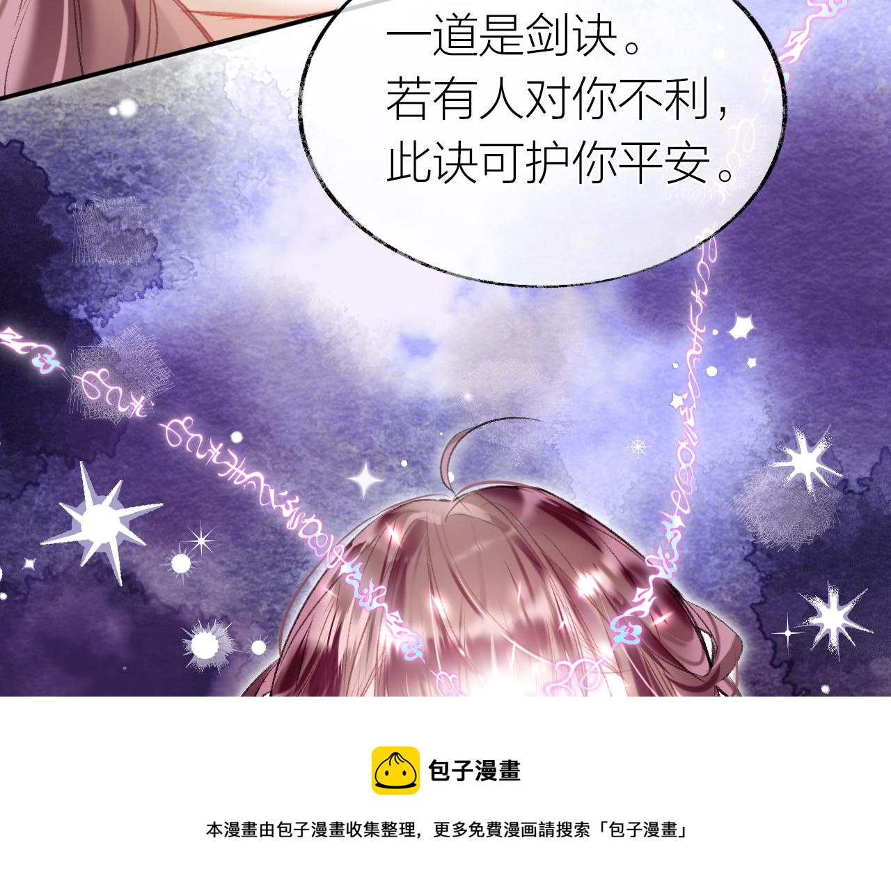 第6话 仙女演技天花板56