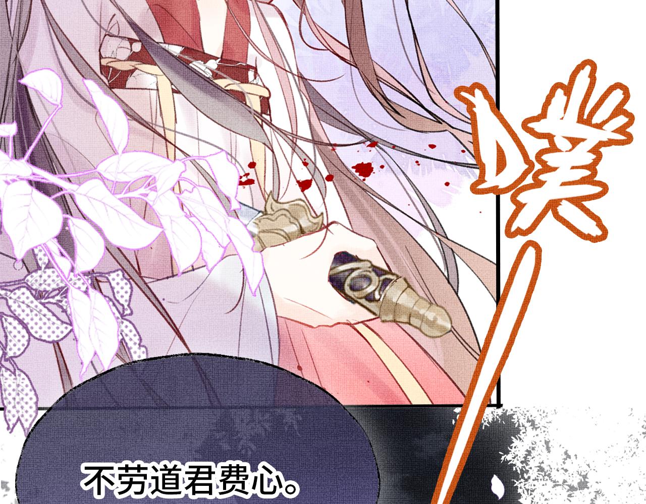 第3话 靠女人不如靠自己！78