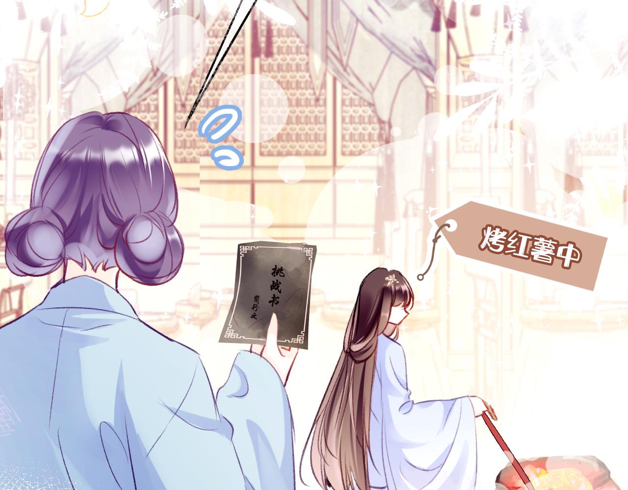 第1话 咸鱼翻身成大女主？80