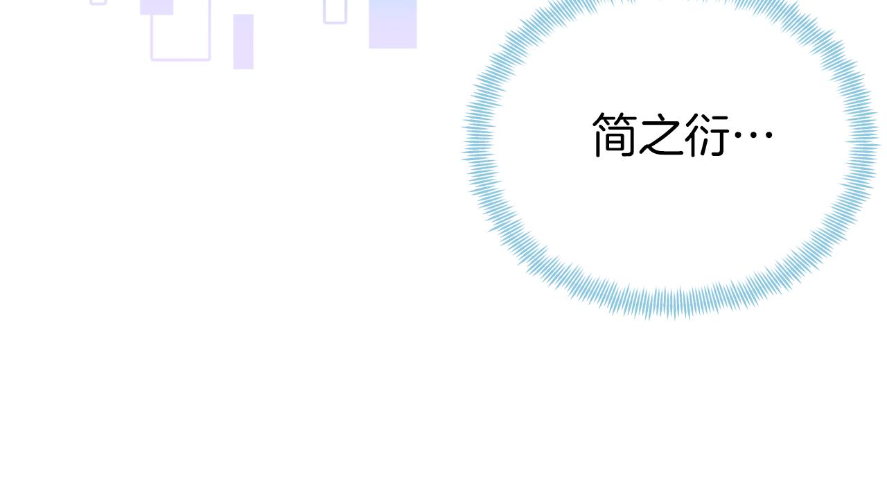 第7话 挖上问心宗85