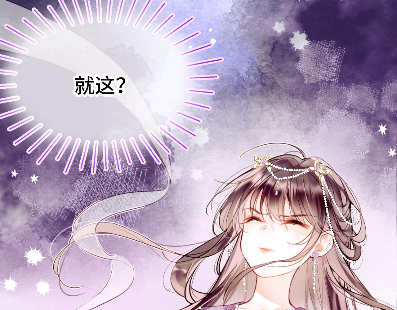 第1话 咸鱼翻身成大女主？136