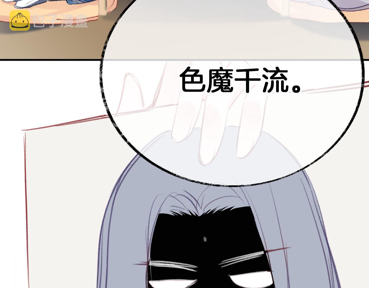 第22话你想甩了我？15