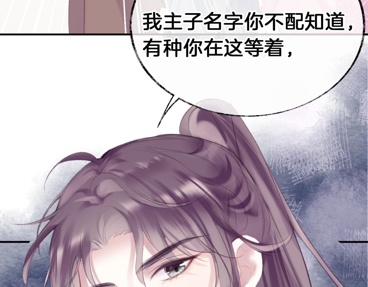 第20话 她就是我主人~43