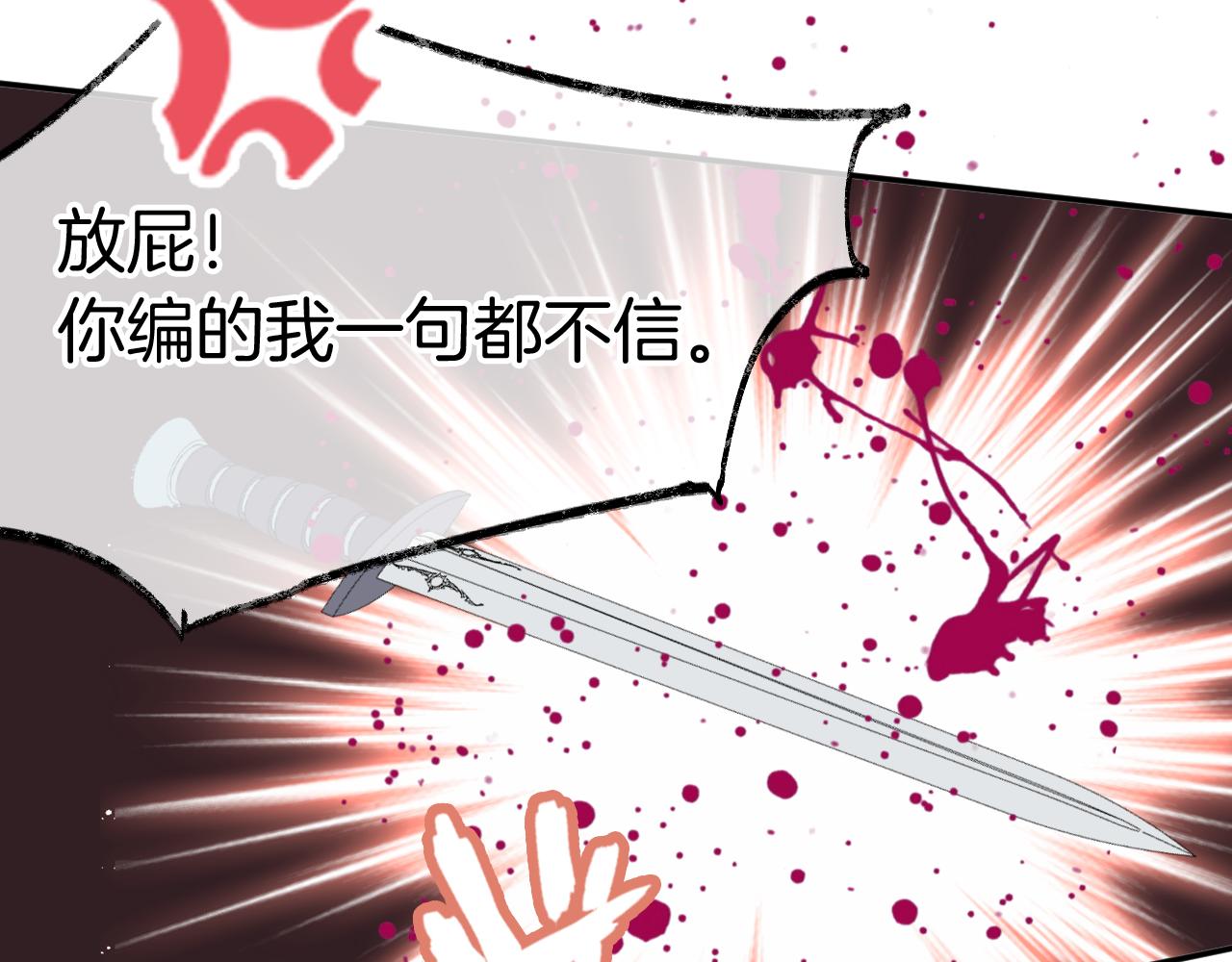 第28话千流被刀没了115