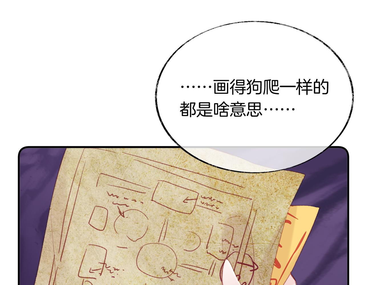 第13话 准备工作52