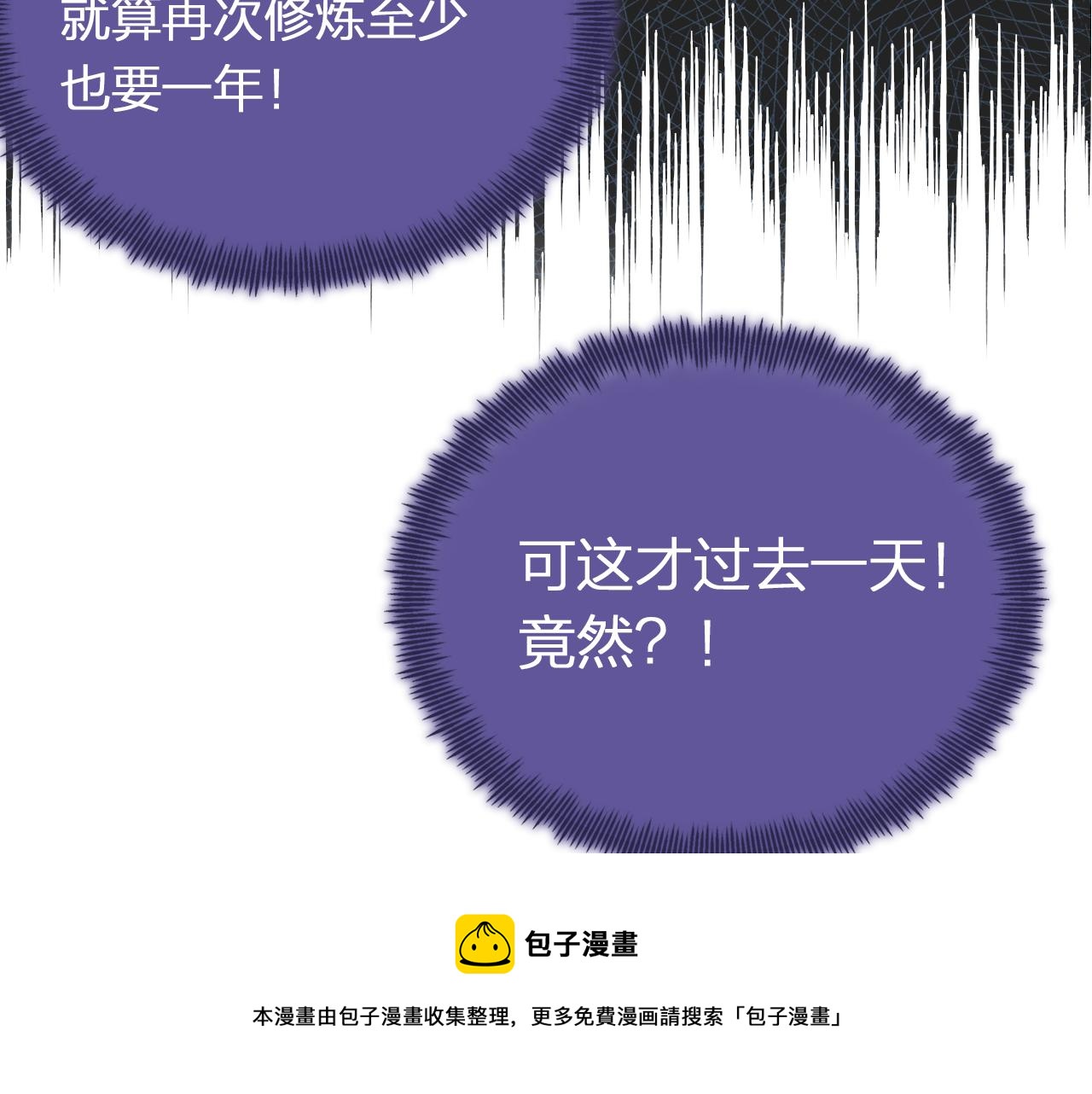 第7话 挖上问心宗60