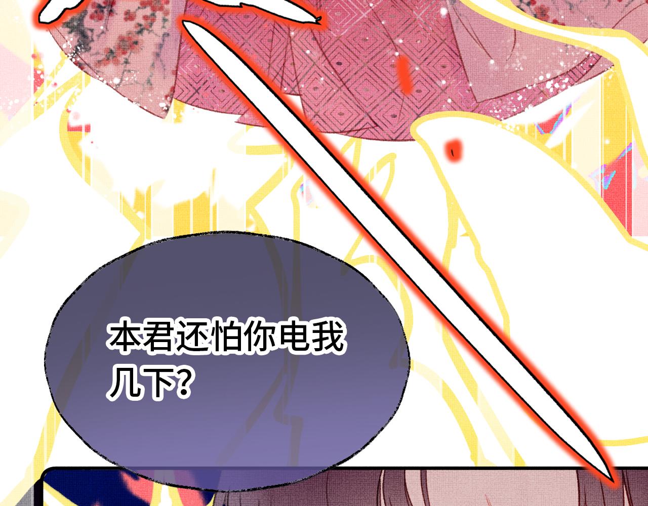 第3话 靠女人不如靠自己！99