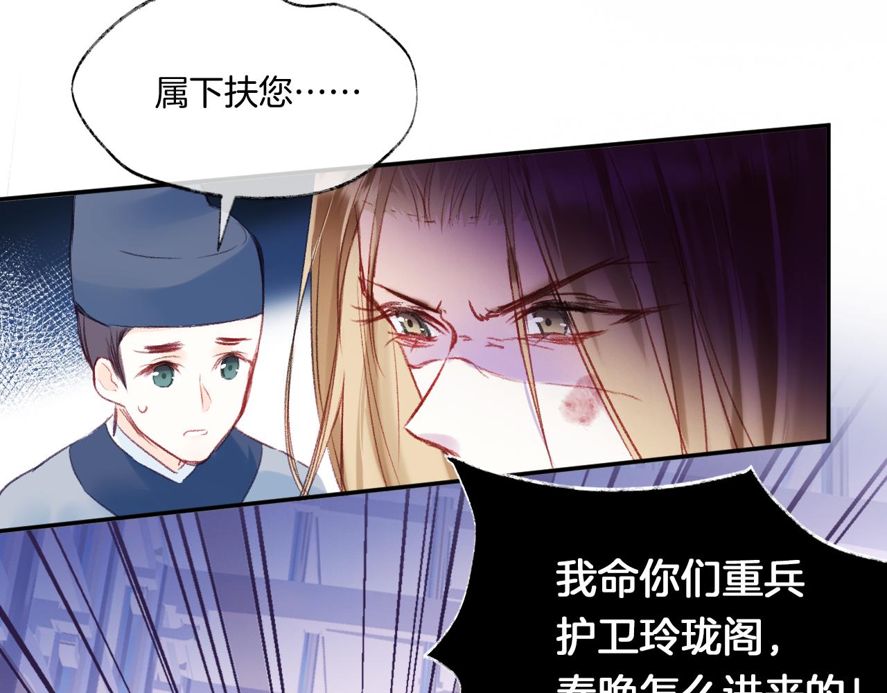 第12话 主人！我看好你44