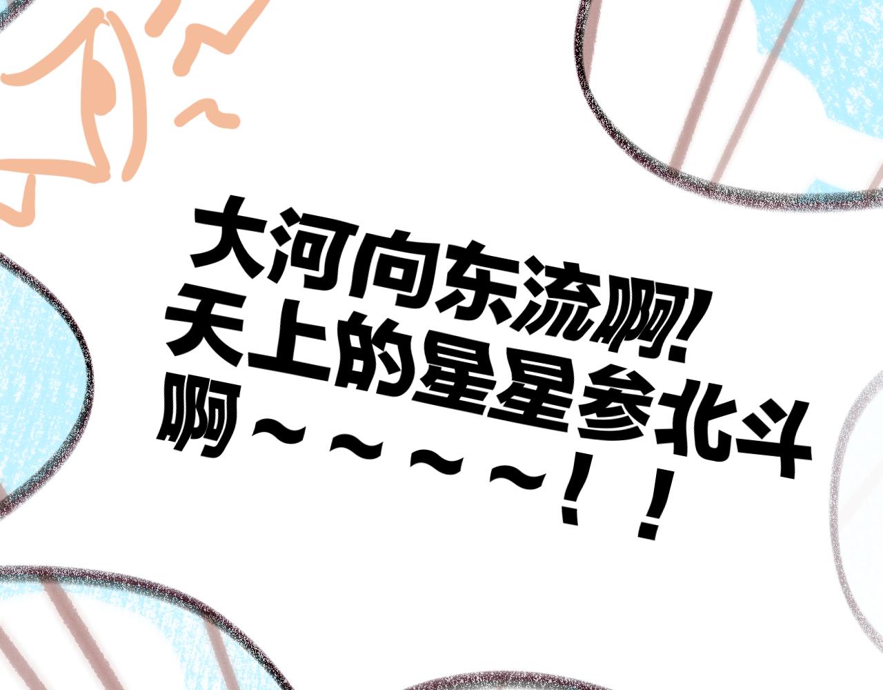 休刊小番外10