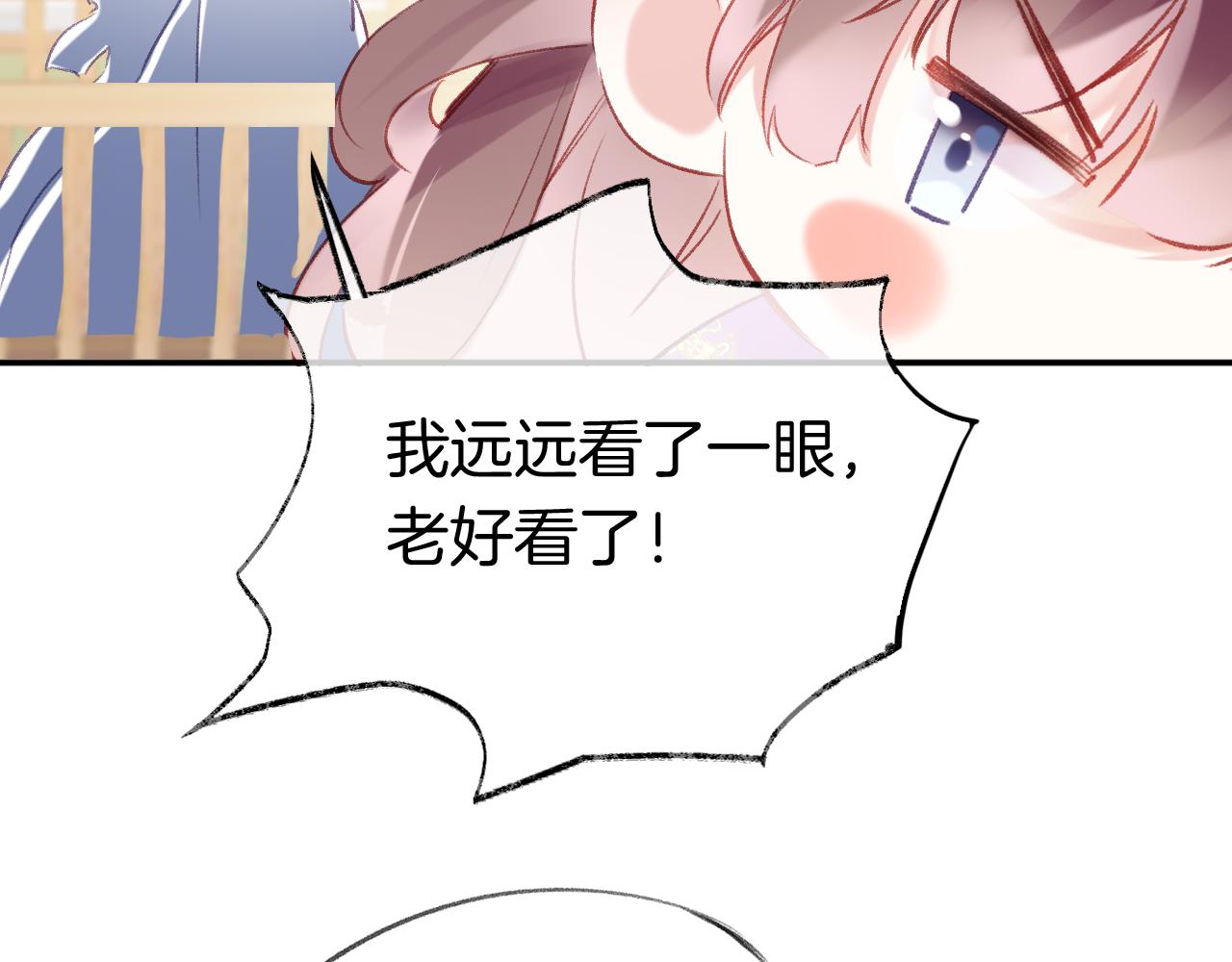第31话 你原名叫啥108