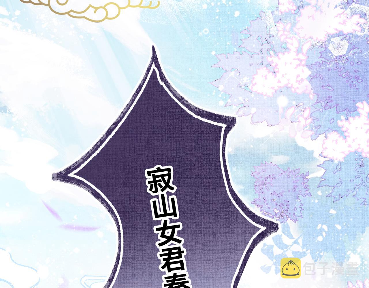 第1话 咸鱼翻身成大女主？1