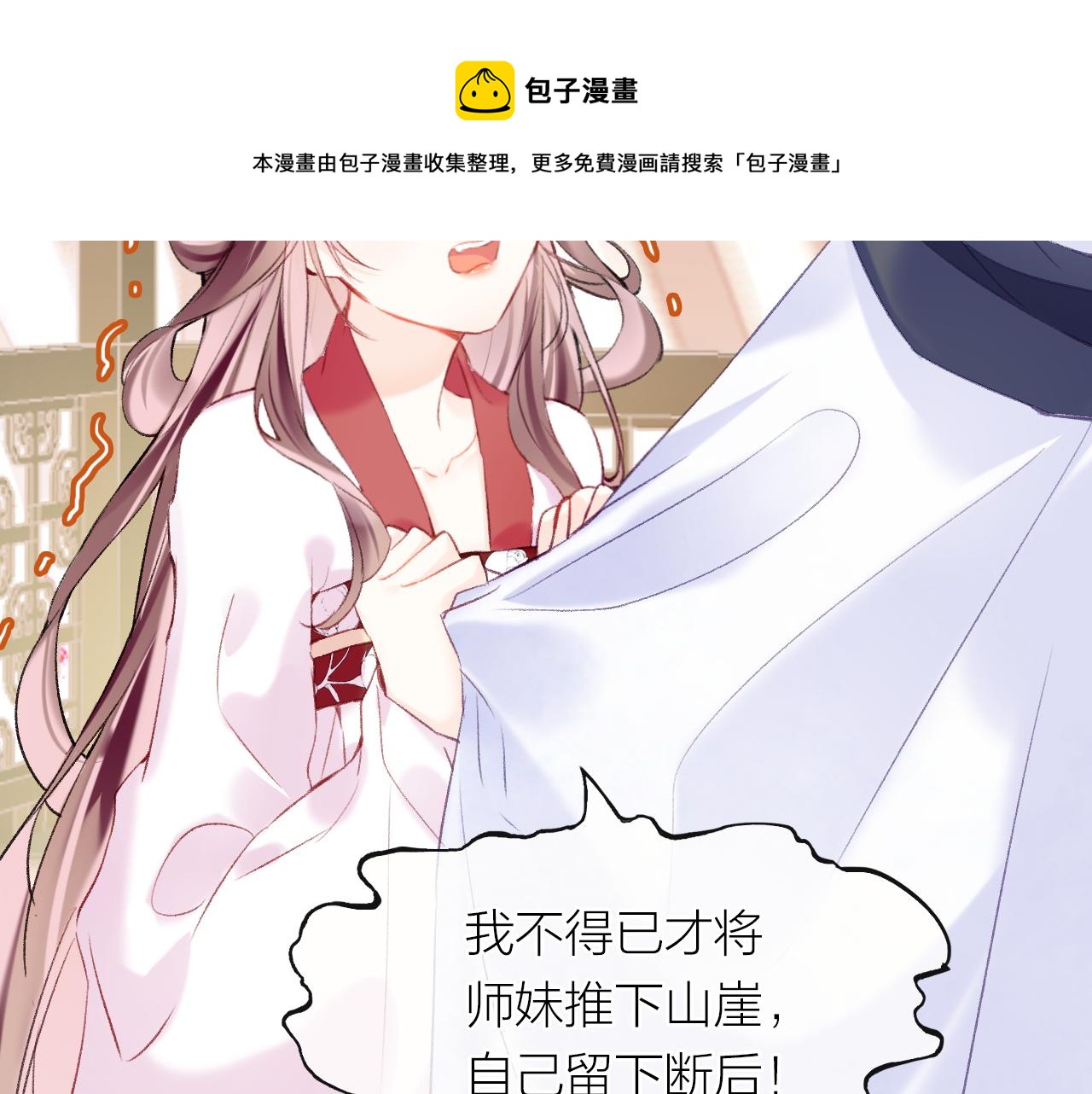 第6话 仙女演技天花板24