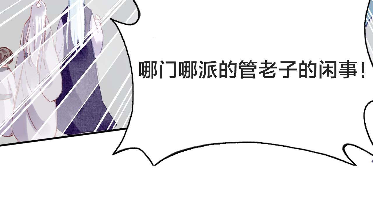第21话 恩人姑娘！53