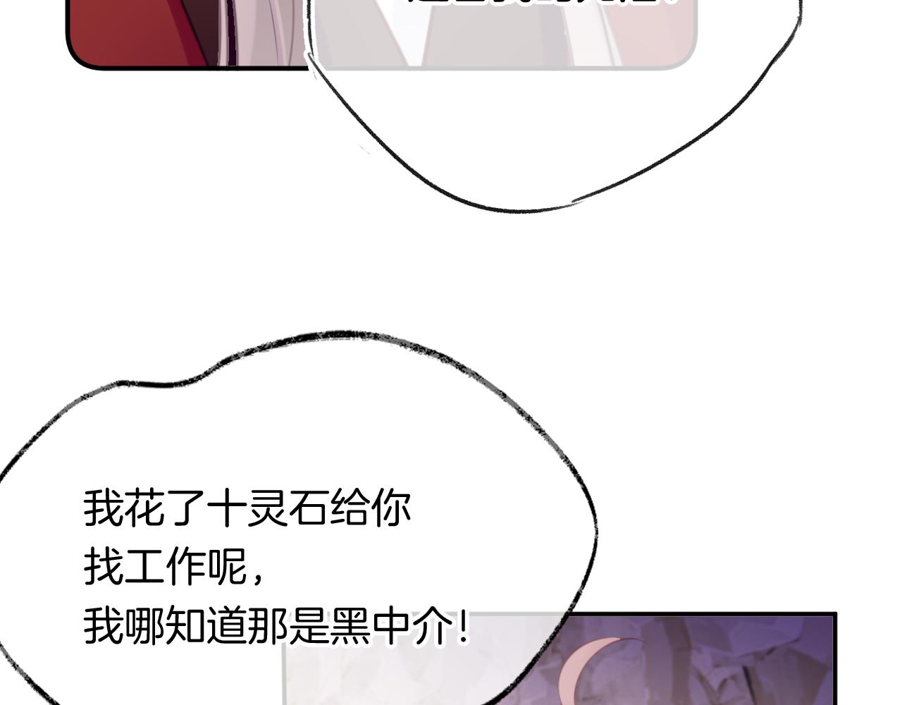 第29话我来救你了40