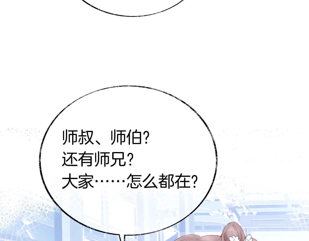 第16话 误会？93