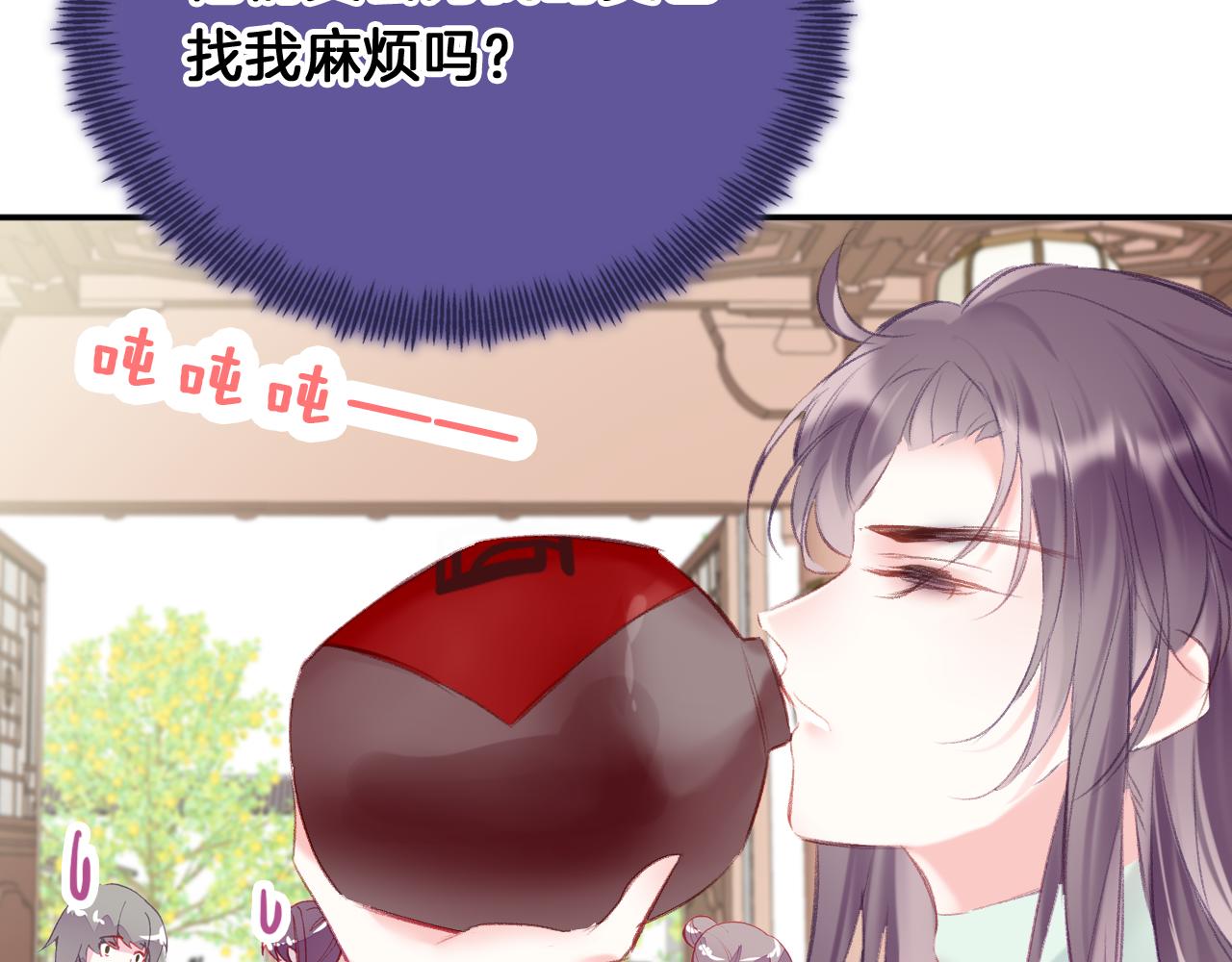第20话 她就是我主人~98