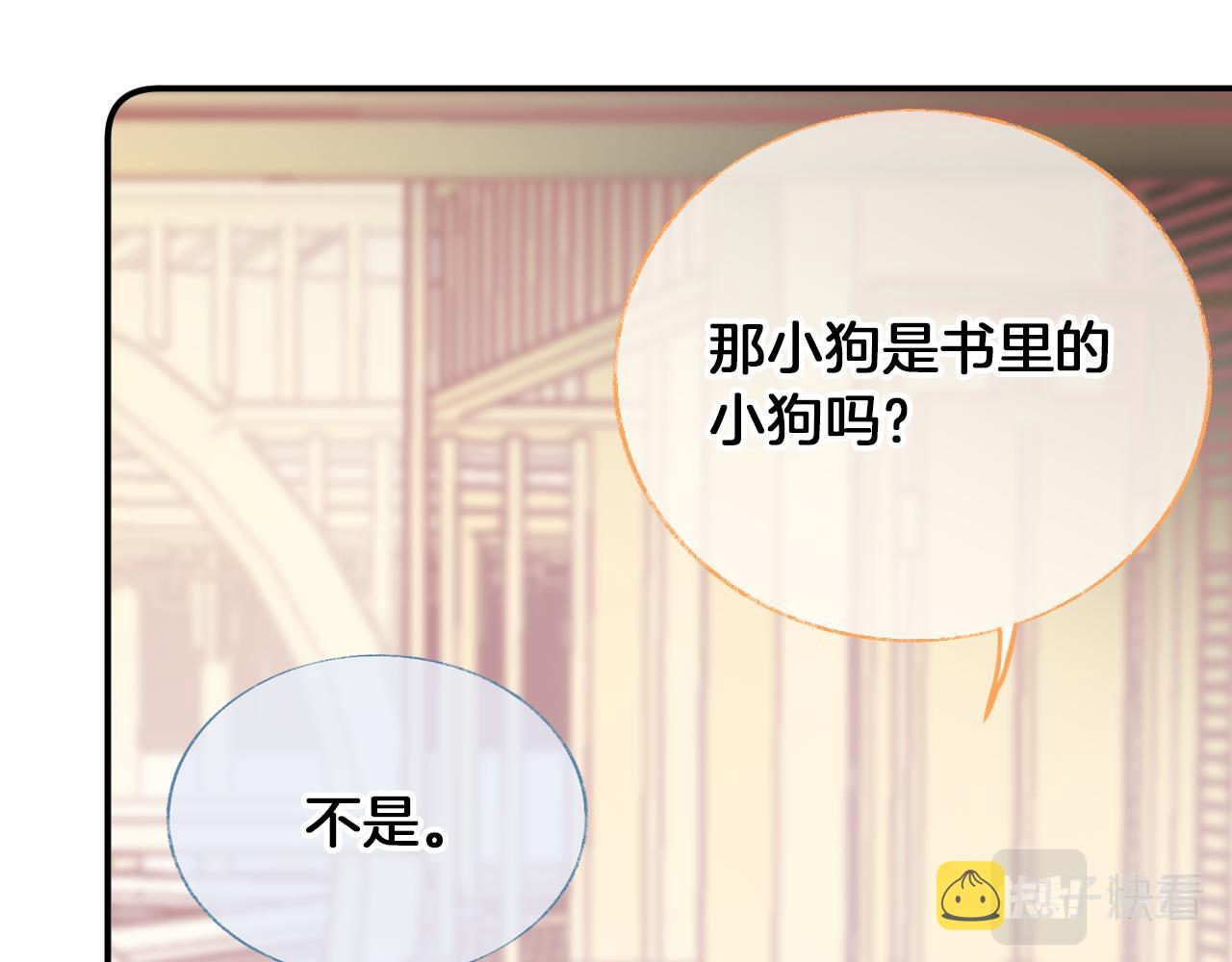 第31话 你原名叫啥67