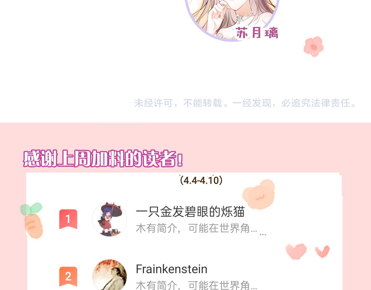 第12话 主人！我看好你87