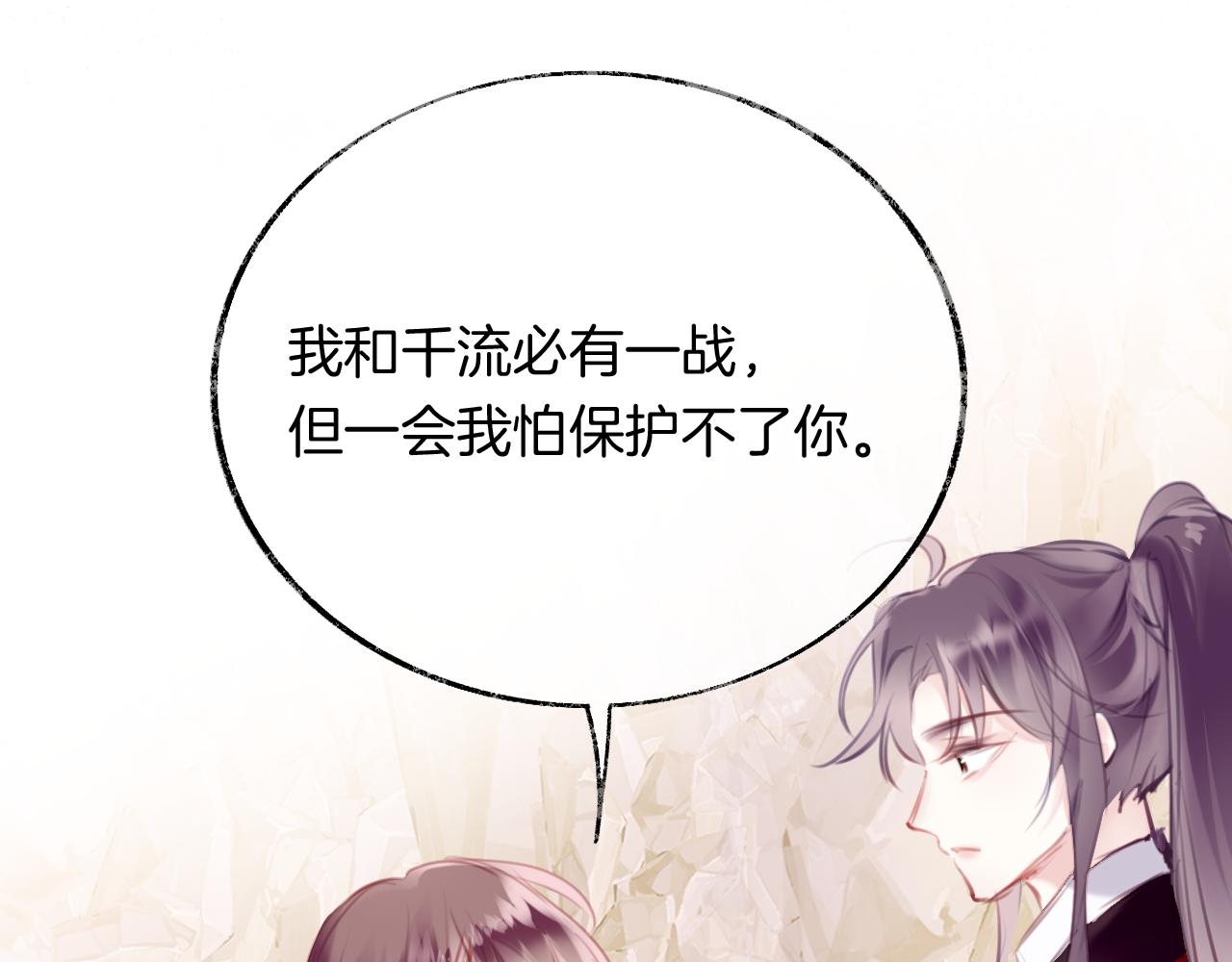 第29话我来救你了53
