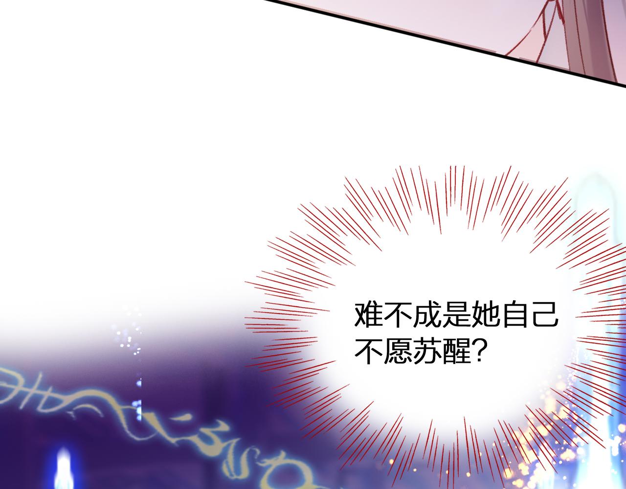 第10话 会会苏月漓98