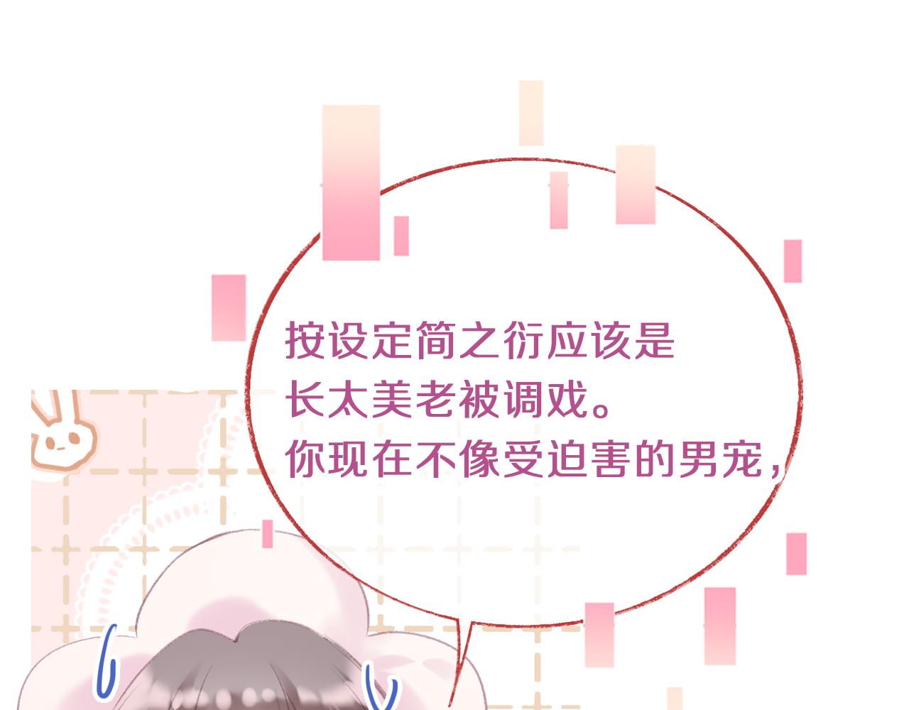 第20话 她就是我主人~56