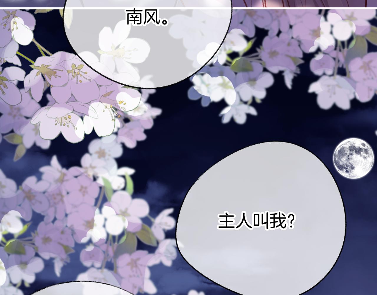 第26话各怀心思80